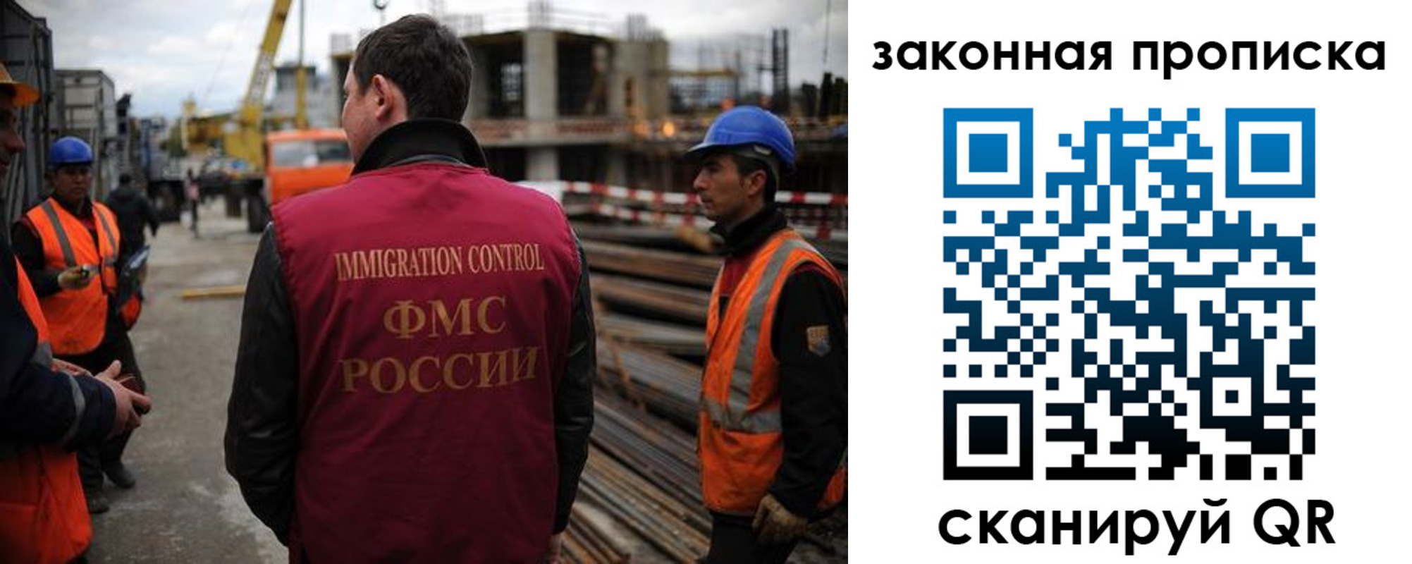 прописка для работы в Сосногорске