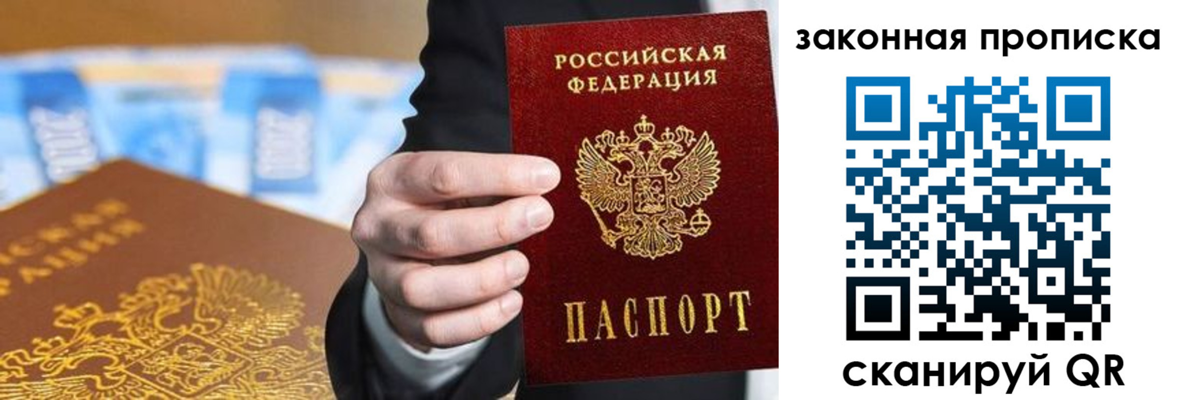 временная регистрация законно в Сосногорске