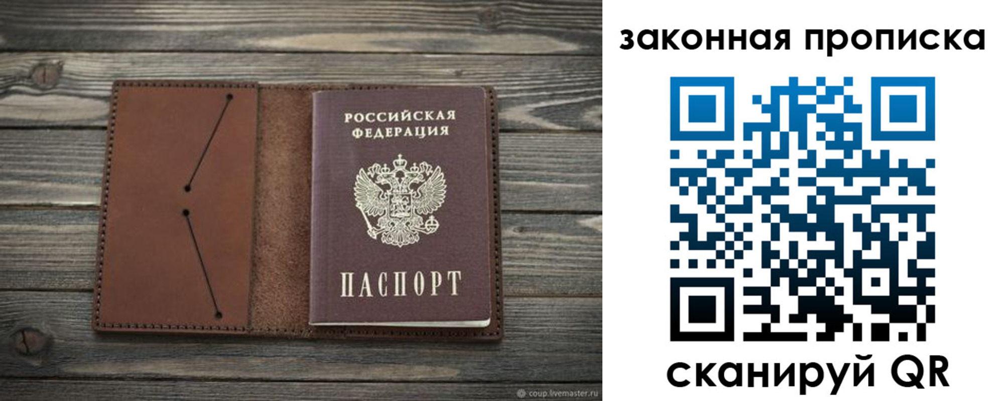 временная регистрация 2025 в Сосногорске