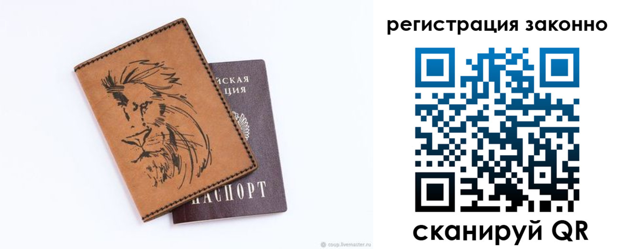регистрация для дет. сада в Сосногорске