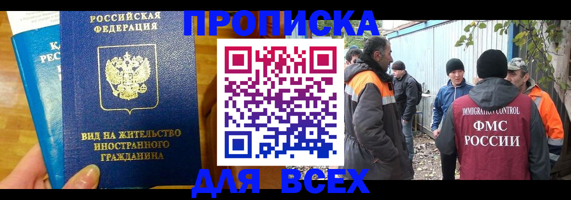 прописка гарантия в Сосногорске