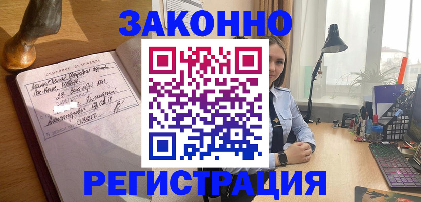 прописка от собственника в Сосногорске
