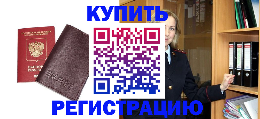 регистрация в Сосногорске