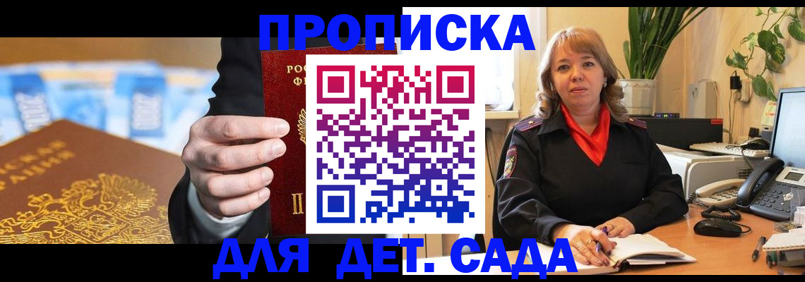 временная регистрация надежно в Сосногорске